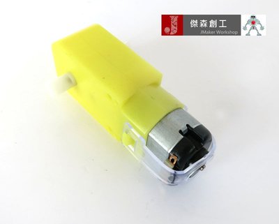 【傑森創工】減速馬達 3-7.2V TT 智慧小車 塑膠直流 黃色馬達 Arduino