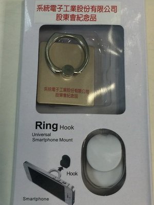 《股東紀念品倉庫》Ring 手機支架