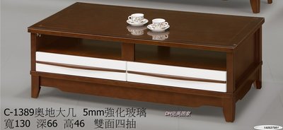 【DH】商品貨號Q79-3商品名稱《奧利亞》實木造型大茶几(圖一)附5mm強化玻璃。備有長櫃另計。主要地區免運費