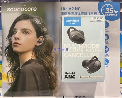 美兒小舖COSTCO好市多代購～Anker Soundcore Life A2 NC 主動降噪真無線藍牙耳機 A3935