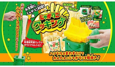 日本原裝 Calbee 卡樂比 薯條 法式起司 薯泥製造機 DIY 食玩 網紅開箱【全日空】