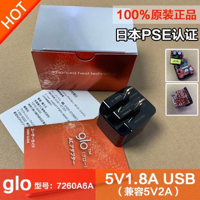 日本glo原裝USB充電器5V1.8A2A手機日規美規折疊插頭電源7260A6A