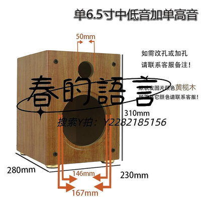 空箱體空箱體音箱單中低音加單高音家用6.5寸8寸DIY汽車喇叭木制外殼箱