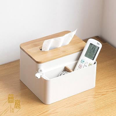 [台灣]木質客廳茶幾遙控器收納盒 面紙盒衛生紙盒小清新卷紙筒塑料抽紙盒家用紙抽盒