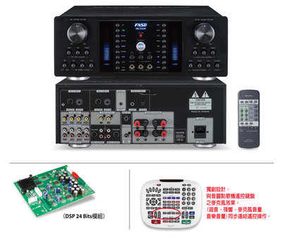 【辰釧音響】FNSD(台灣好聲音) HR-2502N大功率 數位迴音 專業卡拉OK擴大機