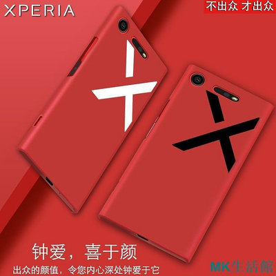 新品 索尼Xperia系列手機殼 XZP/S/1C手機殼XZ1索尼保護套現貨 可開發票