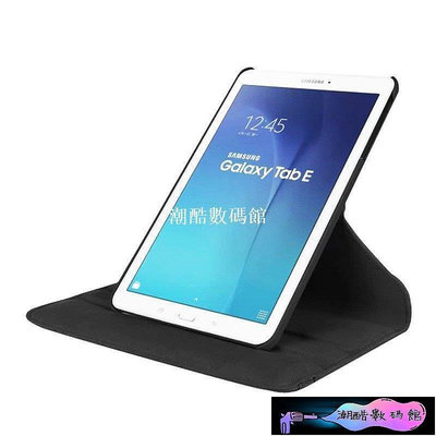 《潮酷數碼館》三星Galaxy Tab E SM-T560 9.6寸平板電腦保護套T561皮套旋轉外殼