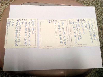 復興航空便條紙三張，其中一張有洞。台灣第一家民營航空公司，目前已終止營運，進行清算中