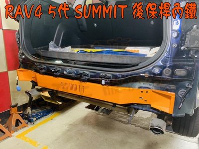 【小鳥的店】豐田 2019-24 RAV4 5代 SUMMIT 專用 後保桿內鐵 保桿強化樑 H形結構設計 汽油/油電