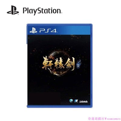 索尼PS4游戲 軒轅劍7 軒轅劍柒 繁體中文 標準版 現貨即發