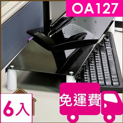 【方陣收納】ikloo省空間桌上鍵盤架/螢幕架OA127 6入