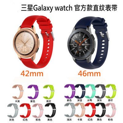 這用於三星Galaxy Watch42mm版 Watch46mm版手表腕帶 替換帶硅膠條紋替換錶帶20mm/22mm