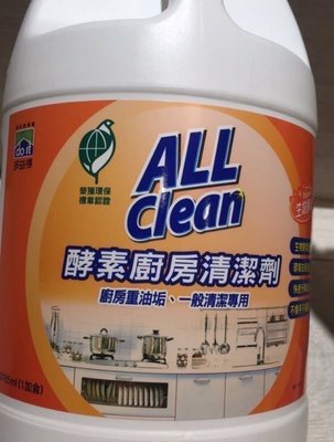 現貨- All clean多益得 酵素廚房清潔劑 1加侖(3785ml)