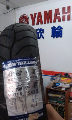 欣輪車業 象牌Z6輪胎 120-70-12 自取1800元 Z6 通勤超優 CP質高