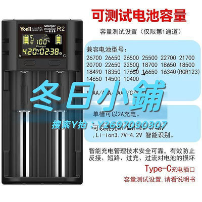 充電器Yonii優移 R2多功能充電器放電容量測試18650 21700 26650