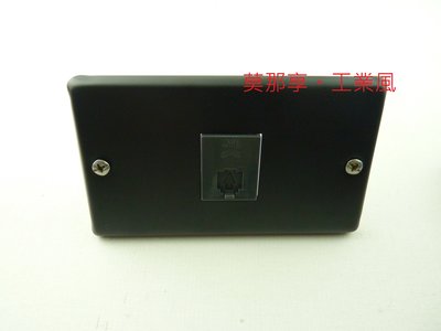 [ 莫那享 ] 工業風 白鐵 平光黑 電話線插座 單 (深灰色) K-178