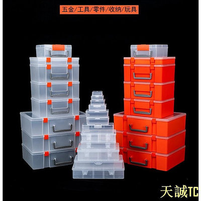 天誠TC手提塑膠盒收納盒多格雙層樂高玩具積木樣品零件收納盒維修工具箱