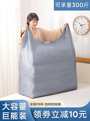 玖玖搬家打包袋大容量棉被被子衣服收納袋子30個裝一次性搬家專用神器