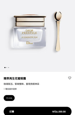 Dior 迪奧 精萃再生花蜜眼霜 3ml