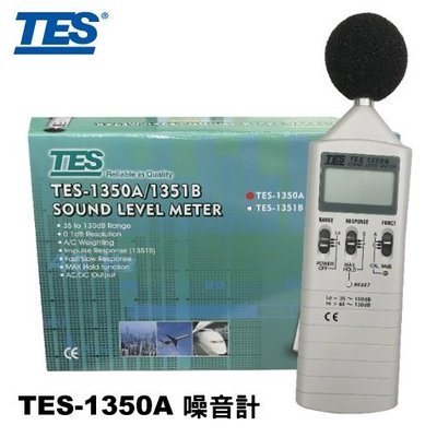 【電子超商】泰仕 TES-1350A 數位式噪音計 公司附保固