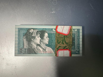 第四套紙幣1980年2角刀貨（8002）