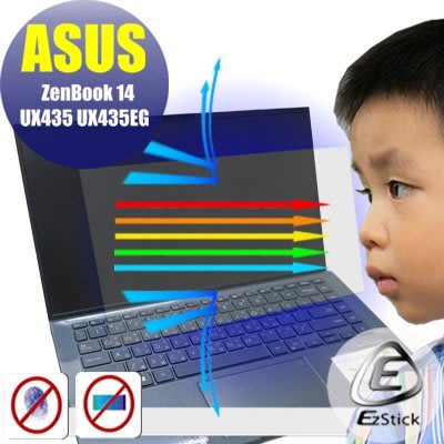 ® Ezstick ASUS UX435 UX435EG 防藍光螢幕貼 抗藍光 (可選鏡面或霧面)