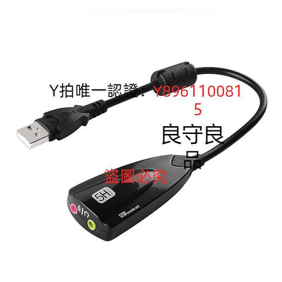 聲卡 筆電包 USB聲卡 7.1外置 筆電臺式機獨立聲卡 耳機麥克風usb聲卡立體聲