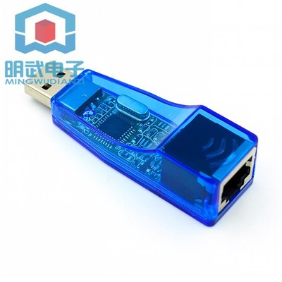 USB網卡轉換器主機筆記型電腦外置有線網卡usb轉rj45網線介面頭 W3-201643[421760]