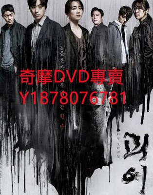 DVD 2022年 怪異/monstrous 韓劇