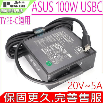 ASUS 華碩 MSI 微星 100W USBC TYPE-C 充電器 GV301 A20-100P1A DA100PM220 LA100PM220