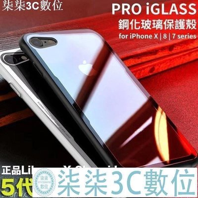 『柒柒3C數位』軟邊框鋼化玻璃殼 iPhone X XS MAX 6S 7 8 Plus XR 手機邊框 手機殼【PH750】保護殼