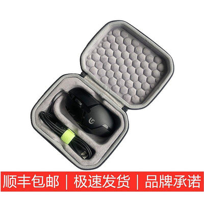 【熱賣精選】耳機包 音箱包收納盒適用于羅技G402有線鼠標盒收納保護配件便攜硬殼包袋殼