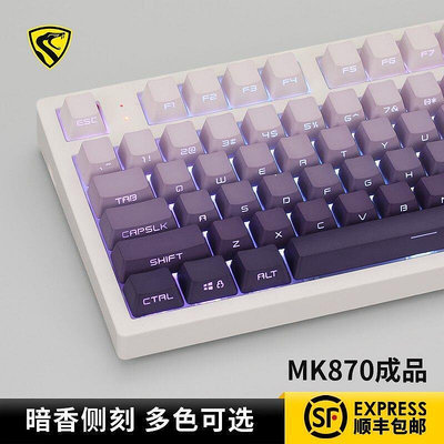 腹靈MK870暗香成品機械鍵盤女生客制化套件87鍵電競熱插拔辦公
