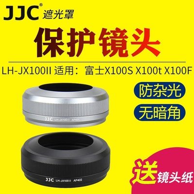 100原廠％fujifilm富士X100S X100t X100F X100V遮光罩X100配轉接環可裝原鏡頭蓋