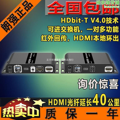 HDMI光端機HDMI轉光纖延長器光纖收發器傳輸器工業級LKV378A-V4.0
