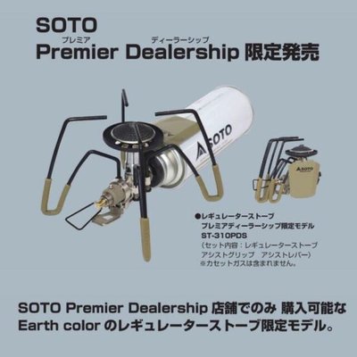 Soto 310pds的價格推薦- 2023年9月| 比價比個夠BigGo