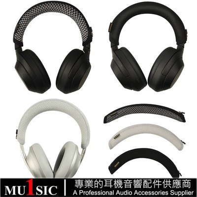 耳機頭梁套 橫樑保護套 適用索尼 WH-1000XM5 XM2 XM3 XM4, Bose nc700 QC45