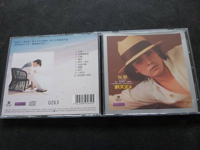 劉文正-沉思-劉文正之歌-2011夢田限量編號版-絕版CD已拆狀況良好