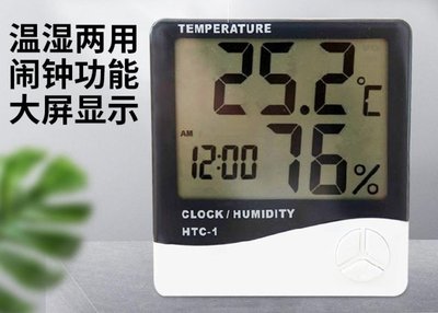 [HTC-1]室內時鐘溫度計家用精准電子溫濕度計高精度大棚園藝乾濕計溫度濕度表