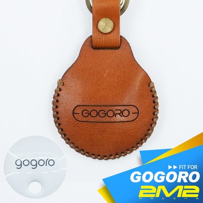 義大利手工柔韌皮革Gogoro 2 Delight Gogoro plus  電動機車 感應鑰匙包 買2送項圈耳機收納扣