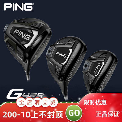 極致優品 日本正品PING高爾夫球桿G425一號木男士球道木golf鐵木桿小雞腿 GF651