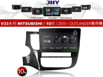 通豪汽車音響 JHY V33系列 MITSUBISHI / 10吋 / 2015~ OUTLANDER 專用安卓機