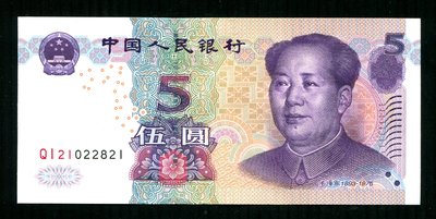 人民幣 2005年5元 全新