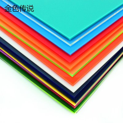 30*40cm彩色亞克力板 雕刻板 多色手工材料 DIY模型塑膠板W981-1018 [357499]