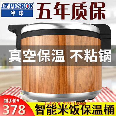 保溫桶半球米飯保溫桶商用不銹鋼插電加熱24小時超長恒溫大容量餐飲提鍋
