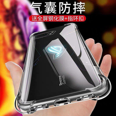 華碩 Rog Phone  2 3 遊戲手機殼 ZS600KL ZS661KS透-3C玩家