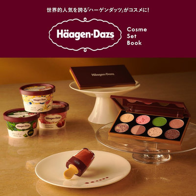 ☆Juicy☆日本雜誌附錄 冰淇淋品牌 Haagen-Dazs 哈根達斯 巧克力 彩妝盤 眼影盤+唇釉 聖誕 日雜