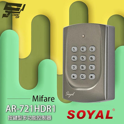 昌運監視器 SOYAL Mifare 連網 AR-721HDR1 按鍵型門禁控制器 門禁讀卡機