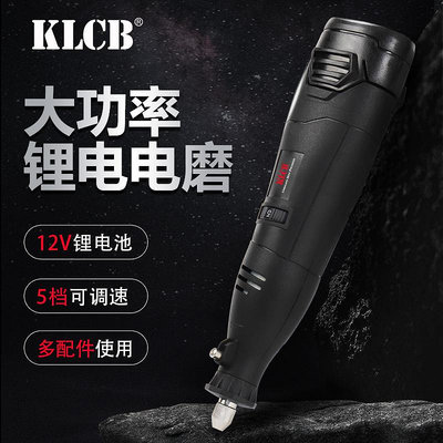 KLCB苛力充電式拋光機小型手持12V汽車劃痕修復迷你電動打磨