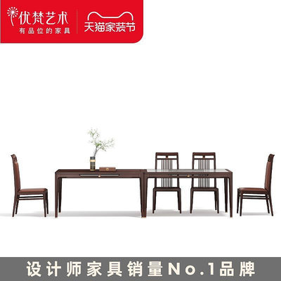 現貨：優梵藝術·君品JUN新中式全實木黑檀木餐椅輕奢餐桌椅組合Y504